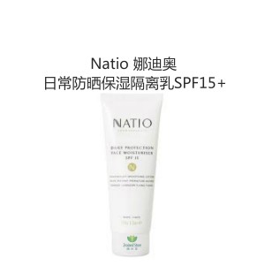 Natio 娜迪奥 日常防晒保湿隔离乳SPF15+ 100克